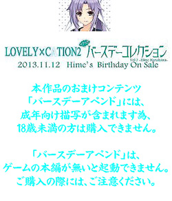 LOVELY~CATION2 Vol.3-P-uuo[Xf[RNV