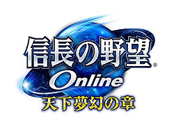 信長の野望 Online〜天下夢幻の章〜