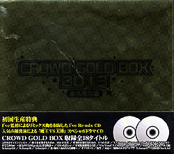 CROWD GOLD BOX 2013 ivۑ