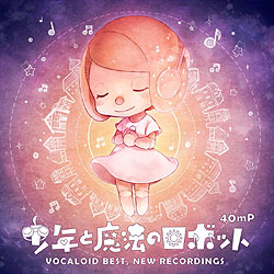 NƖ@̃{bg VOCALOID ABESTCNEW RECORDINGS/40mp