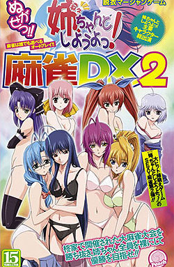 ʂIIoƂ悤 DX2 Premium Edition Blu-ray(BDPGj