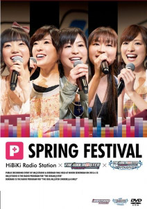 HiBiKi Radio Station~THE IDOLM@STER tPՂiDVD-Vj