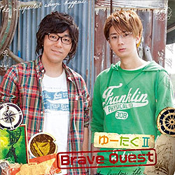 Brave Quest/ゆーたくII（小野友樹・江口拓也）（CD+DVD）