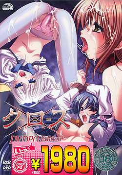 TRUST 「クロス〜狂気への道標〜」 DVDPG Edition 価格改定版（DVDPG)