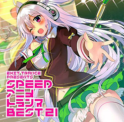 EXIT TRANCE PRESENTS SPEED アニメトランス BEST21