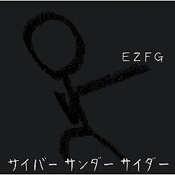 サイバーサンバーサイダー/EZFG