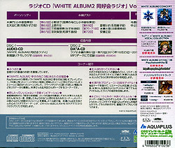 WHITE ALBUM 2 同好会ラジオ Vol.6