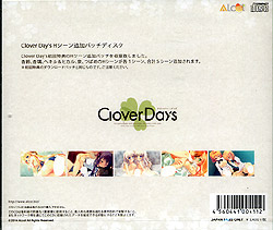 Clover Day’s Hシーン追加パッチディスク
