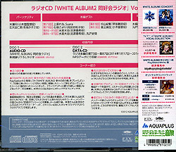 WHITE ALBUM 2 DWI Vol.7