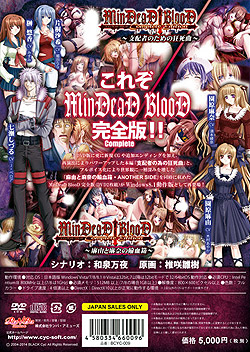 MinDeaD BlooD Complete Edition Windows8.1