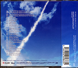 GWAVE「あの晴れわたる空より高く」サウンドトラック 通常盤
