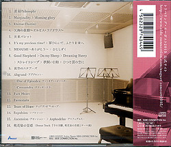 トラベリング・オーガスト2015 ピアノアレンジ集“Primary Notes”