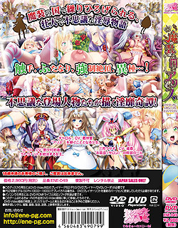 ̍̃AX Alice in Immoral-Land DVD-PG XyVGfBV (DVDPG)