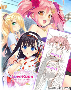 Love Kami 【カミサマ降臨W抱き枕セット】−Sweet Stars−＆−Trouble Goddess−