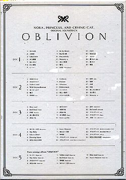 ノラと皇女と野良猫ハート2 オリジナルサウンドトラック『OBLIVION』