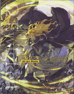 Dies irae GEXP All Art Works <iA> GYuusuke Graphic Archiveg EwigkeithDies irae & WORLD BOXZbg