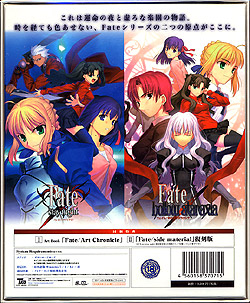 Fate/stay night{hollow ataraxia 