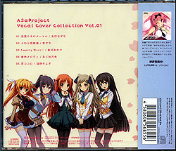 ASa Project Vocal Cover Collection Vol.01@ʏ