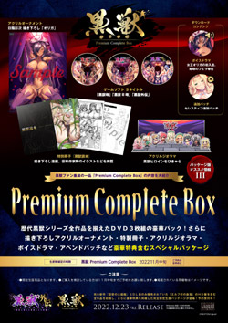 b Premium Complete Box