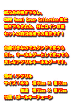 SMEE Vocal Cover Collection ANtBMAL[z_[Zbge