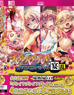 vCIvCIvCI `DVD-PGXyVZbg` (DVDPG)