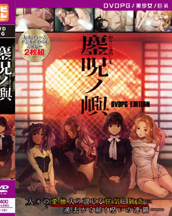 QmׁiIEWmV}j [PG EDITION] (DVDPG)