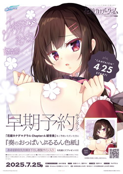 ԏJifO Chapter:4  t -ŏI- 