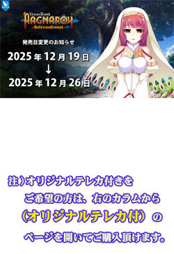 VenusBlood RAGNAROK International