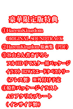 HaremKingdom tHD}X^[@،Łiה100TCYj