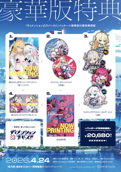 �f�B�����V�����ʃ��o�[�X!! ���ؔŁi��100�T�C�Y�j