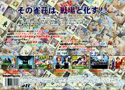 らいむいろ雀奇譚(DVD-ROM)