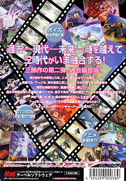 エクソダスギルティー・バージナル Vol.2 過去編(DVDPG)