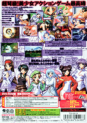 BALDR FORCE EXE (DVD-ROM)