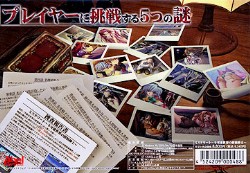 ミステリート〜不可逆世界の探偵紳士〜(DVD-ROM)