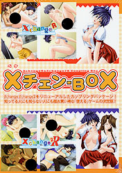 X チェン BOX(ペケチェンボックス)(DVD-ROM)