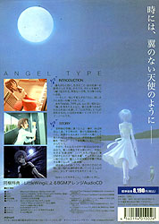 ANGEL TYPE(DVD-ROM)