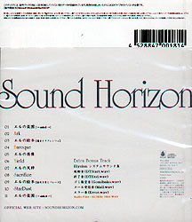 Elysion〜楽園幻想物語組曲〜 Sound Horizon