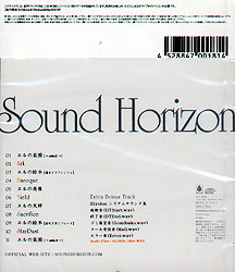 Elysion`yzgȁ` Sound Horizon