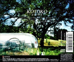 「KOTOKO」硝子の靡風(かぜ) 通常盤