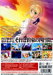 Fate/hollow ataraxia(ホロウ アタラクシア) 通常版(DVD-ROM)