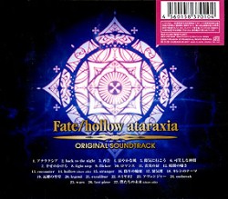 Fate/hollow ataraxia ORIGINAL SOUNDTRACK