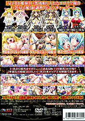 双子姫乳×3 DVD-Game(DVDPG)