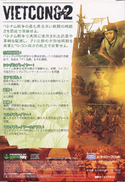 ベトコン2（E）日マ付（DVD-ROM）