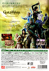 Guild Wars(ギルドウォーズ)日本語版