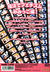 まほたまシリーズ みみっこ編（DVD-ROM）