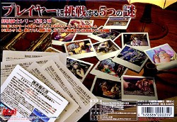 ミステリート〜不可逆世界の探偵紳士〜特別ぱっく(DVD-ROM)