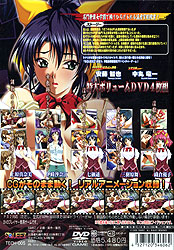 凌辱制服女学園DVD-Game(DVDPG)