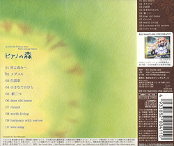 ピアノの森〜CLANNAD/Tomoyo After Piano Arrange Album〜