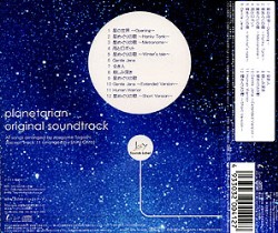 planetarian original soundtrack