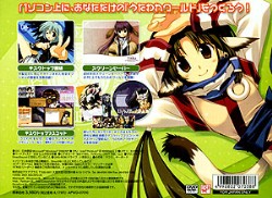 うたわれるもの デスクトップキャラクターズ 通常版(DVD-ROM)